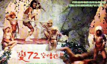 MonkeyKingWith72Magic+1976-3-b