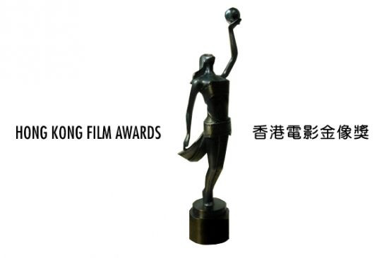 The 36th Annual Hong Kong Award Winners