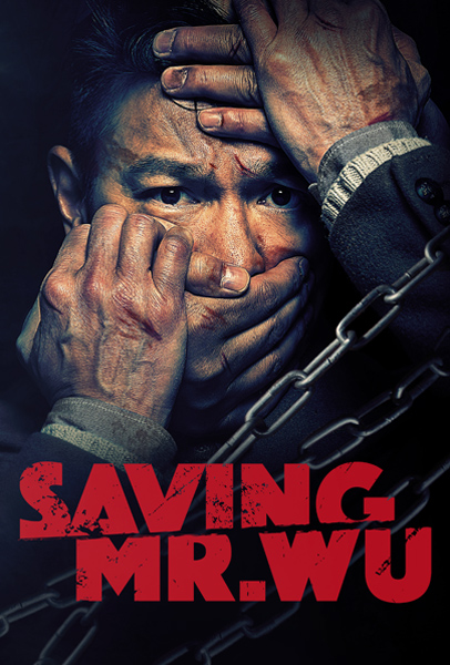 “Saving Mr. Wu” Coming to DVD and Blu-Ray in the U.S. on August&nbsp;2