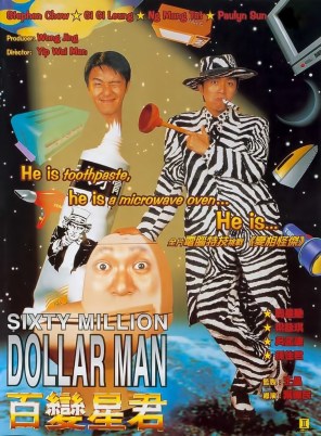sixtymilliondollarman