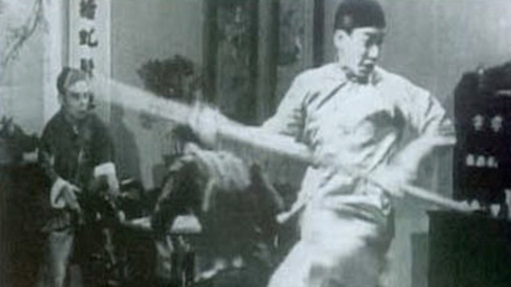 The Story of Wong Fei-Hung (Part 1)&nbsp;(1949)