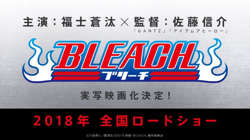 “Bleach” to Go Live-Action in 2018