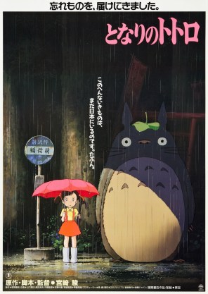 myneighbortotoro
