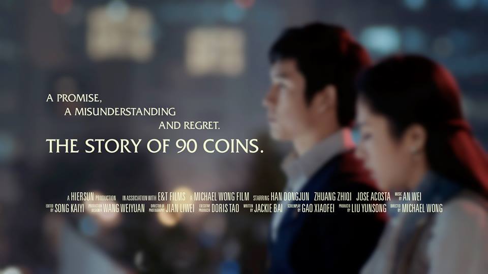 The Story of 90 Coins (2016)