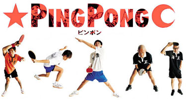Ping Pong (2002)