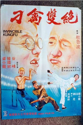 invinciblekungfu