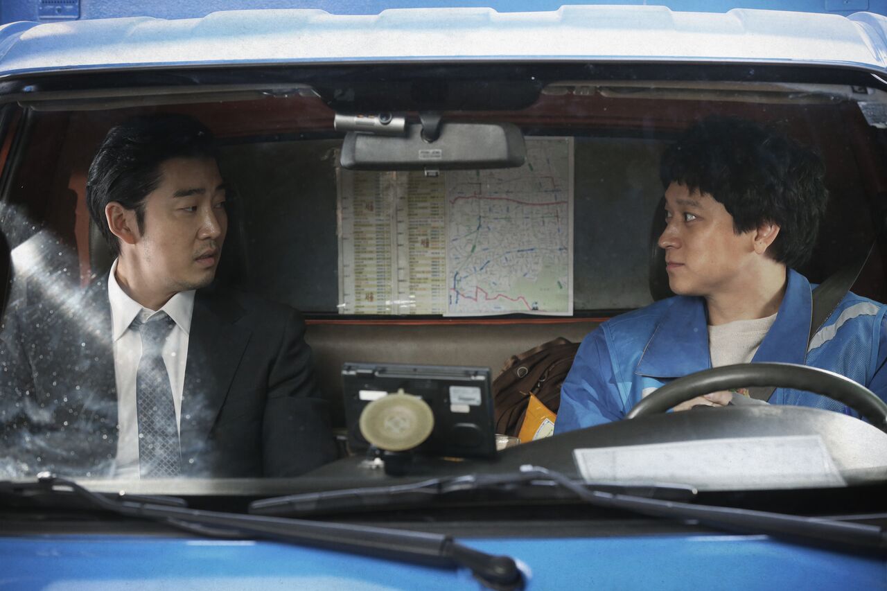 Golden Slumber (2018)