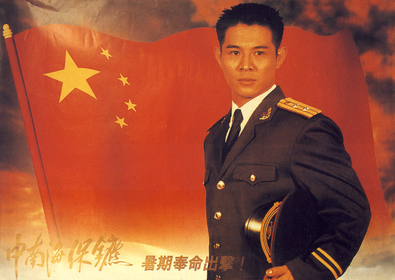 The Bodyguard from Beijing&nbsp;(1994)