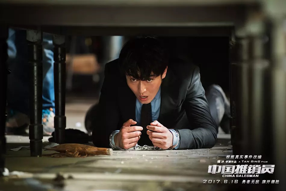 China Salesman (China,&nbsp;2017)