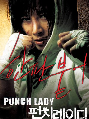 punchlady