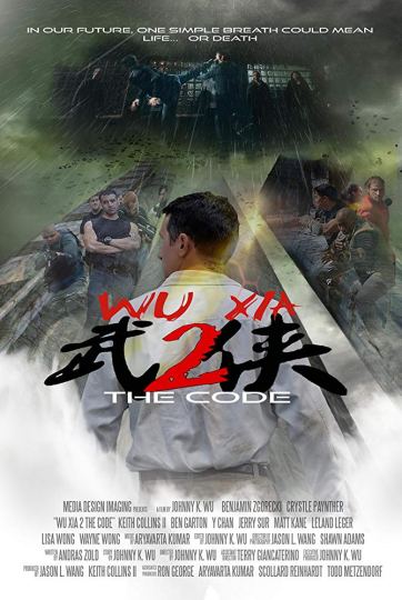 wuxia2thecode