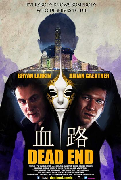deadend-2017