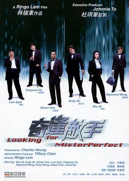 lookingformisterperfect